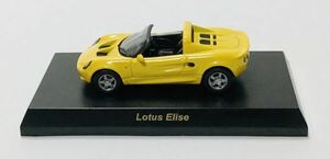 ●MKA083 サークルKサンクス限定京商 ブリティッシュカーコレクション　LOTUS Elise ロータス エリーゼ　イエロー　1/64☆