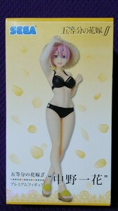 未開封品 五等分の花嫁∬ プレミアムフィギュア 中野一花 水着　