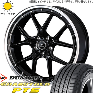 NX450h Fスポ 235/55R19 ホイールセット | ダンロップ グラントレック PT5 & アセット S1 19インチ 5穴114.3