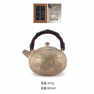 【夢工房】純銀 生駒 造 竹束提手 宝珠形 煎茶 湯沸 銀瓶 共箱　重量241ｇ　銀純度99.99％　SC-339