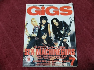 【月刊 GIGS】2000年7月号 No.179 表紙 SEX MACHINEGUNS 特集 SEX MACHINEGUNS・椎名林檎・GLAY 等 USED 送料185円～！