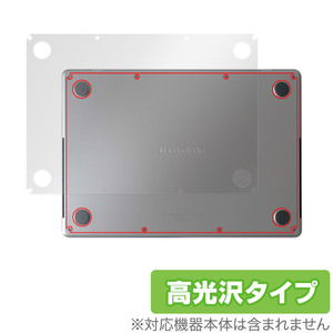 MacBook Pro 14インチ (2023) 底面 保護 フィルム OverLay Brilliant マックブック プロ 14 2023年モデル 本体保護フィルム 高光沢素材
