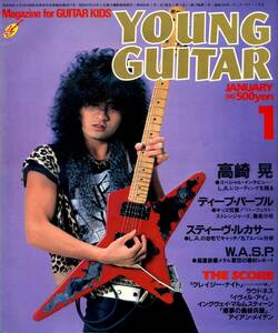 △() ヤング・ギター1985年1月 Y0440 ディープ・パープル「パーフェクト・ストレンジャーズ」分析／スティーヴ・ルカサー／ヤングギター