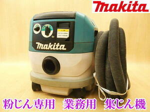 〇 makita マキタ 粉じん専用 集じん機 VC0830 集塵機 業務用 乾湿両用 100V 電気 電動 掃除機 クリーナー 吸引 吸い込み 大工道具 掃除