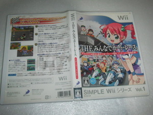 中古 WII THE みんなでカートレース 動作保証 同梱可 