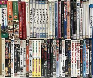 まとめて！　DVD約50タイトル　　日本映画/時代劇/ホラー/アニメ/コメディ/TVドラマ/趣味/クラシック/アイドル/他