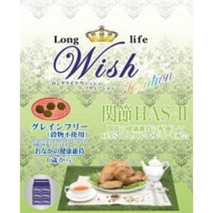 【送料無料】パーパス　Wish(ウィッシュ)　ソリューション　HAS-2　3.6kg