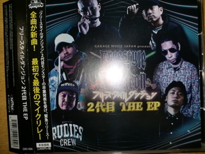 美品 フリースタイルダンジョン 2代目 THE EP ACE 崇勲 FORK ICE BAHN 裂固 呂布カルマ 輪入道 Zeebra MSC 漢 Uzi 般若 R-指定 Creepy Nuts