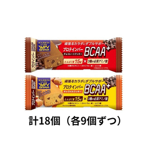 ブルボン　プロテインバーBCAA＋ 2種セット（チョコ＆キャラメル）　計18個