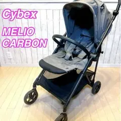 Cybex MELIO CARBON ベビーカー グレー　サイベックス　メリオ