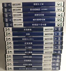 DVDのみ 東映任侠映画 傑作DVDコレクション 15巻セット 高倉健 鶴田浩二 菅原文太 丹波哲郎 遊侠列伝/博徒一家/ごろつき無宿 やくざ 他