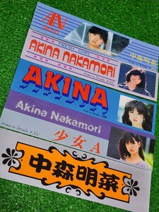 中森明菜　80年代　駄菓子屋くじ　ステッカー　シール　研音オフィシャル　Amada　歌姫AKINAデビュー　少女A　当時物