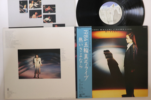 LP 五輪真弓 熱いさよなら - 1984 Live 28AH1757 CBS SONY /00400