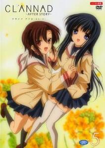 CLANNAD AFTER STORY クラナド アフタース トーリー 5 レンタル落ち 中古 DVD ケース無