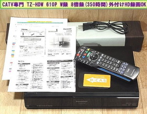 ★地デジもOK★CATV STB★TZ-HDW 610P (350時間) W8倍録画 USB録画もW8倍録◆確実新設定書付/純正リモコン/B-CAS/HDMIケーブル◆２週間保証