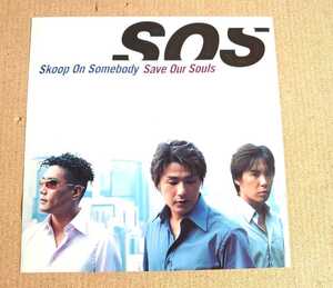 超激レア！◆Skoop On Somebody◆Save Our Souls の販促用非売品ポスター(ポップ)◆スクープ・オン・サムバディ