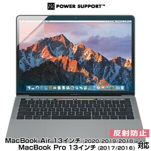 MacBook Air 13インチ (2020/2019/2018) / MacBook Pro 13インチ (2017/2016) 液晶保護フィルム 低反射 アンチグレアフィルム PRK-02