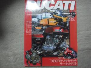 ★DUCATI CAMPIONE DEL MONDO★2005年ニューモデルテスト&解説