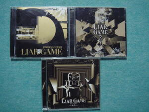 LIAR GAME　CD　サウンドトラック　1/2/REBORN　セット　　ライアーゲーム