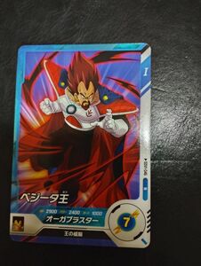 ドラゴンボールスーパーダイバーズ　ベジータ王　ノーマル