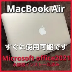 美品 新品専用ケース付き 最新OS Macbook Air 13インチ