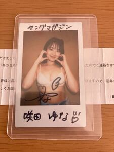 抽プレ当選品☆咲田ゆな直筆サイン入りチェキ☆