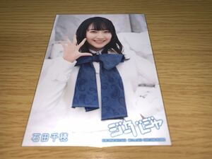 AKB48 ジャーバージャ 通常盤 生写真 石田千穂 STU48