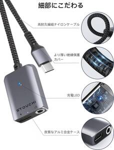 使いやすい 空間再生と高速充電対応！イヤホン変換アダプター、タイプC対応、ナイロ