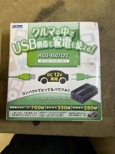 未使用訳あり品！セルスター DC パワーインバーターミニ！HGUー350/12V！送料無料！最大350w！