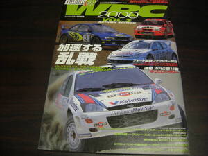 レーシングオン特別編集　WRC２０００　VOL,３