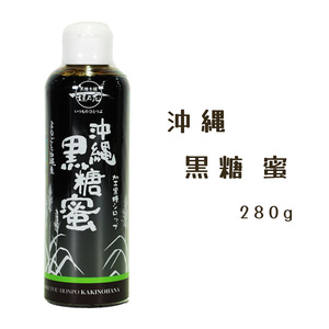 黒糖蜜 黒糖 トッピング 料理 お菓子作り 沖縄 さとうきび グルメ お土産 手土産 沖縄黒糖 密 280g