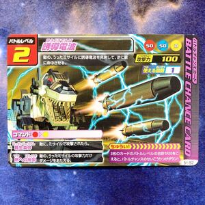 c52)ZOIDS ゾイド カード コロシアム 51/52 誘導電波 バトルチャンスカード TOMY