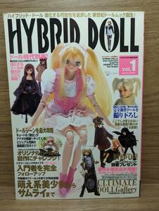 Hybrid doll vol.1 新世紀ドールムック決定版!ドールの魅力を丸ごと紹介