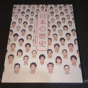 CD「シスカンパニー・ミュージカル/日本の歴史」初回盤２枚組 三谷幸喜 中井貴一