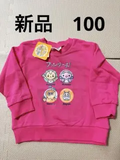 新品　おかあさんといっしょ　ファンターネ　トレーナー　ピンク　100