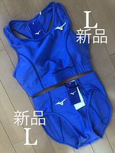 【新品／Lサイズ】女子陸上ユニフォーム　上下セット　ブラトップ　ブルマ　ミズノ