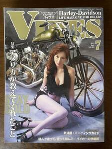 VIBES バイブズ 2015年7月 Vol.261 表紙/希咲あや アメリカが教えてくれたこと バイカーの積載術 ミーティングガイド　新品　未使用品