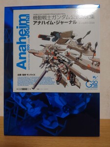 アナハイム・ジャーナルＵ．Ｃ. ００８３－００９９　Ｅａｒｔｈ／Ｖｏｎ Ｂｒａｕｎ ｅｄｉｔｉｏｎ １００　機動戦士ガンダム公式設定集 