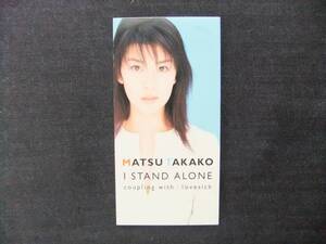 CDシングル8　 松たか子　I STAND ALONE