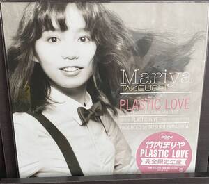 竹内まりや Plastic Love 新品レコード 特典クリアファイル付き