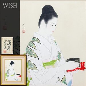 【真作】【WISH】立石春美「薄茶」日本画 10号 金泥仕様 共シール ◆和美人 　　〇美人画巨匠 日展参与 師:伊東深水 #24113758