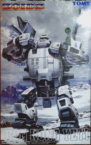 １円 スタート 〜 未開封 TOMY ZOIDS アイアンコング イエティ (ゴリラ型) 1/72 DRZ-03 ゾイド