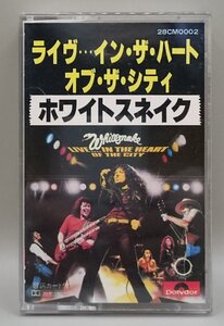 [W4727] カセットテープ「ライヴ…イン・ザ・ハートオブ・ザ・シティ / ホワイトスネイク」歌詞カード付 中古ミュージックテープ