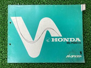 GL700I パーツリスト 1版 ホンダ 正規 中古 バイク 整備書 RC10 HONDA 愛車のお供に 車検 パーツカタログ 整備書