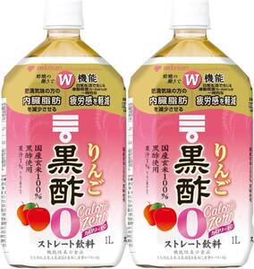 1.0リットル (x 2) ミツカン りんご黒酢 カロリーゼロ 1000ml×2本 機能性表示食品