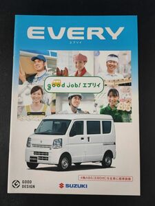 【スズキ/SUZUKI・エブリイ / EVERY（軽バン）（2018年1月）】カタログ/パンフレット/旧車カタログ/絶版車/