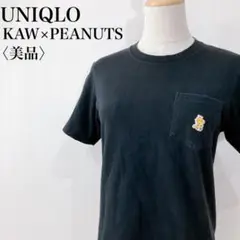 【美品】　ユニクロ　KAW×PEANATS　ウッドストック メンズＴシャツ