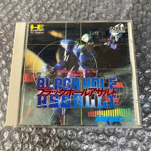 PCエンジン/PCEngine ブラックホール アサルト マイクロネット