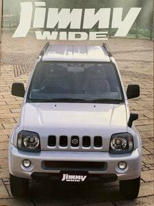 「Ｊｉｍｎｙ　ＷＩＤＥ　カタログ　ＳＵＺＵＫＩ」 (98-1) 