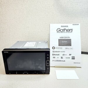 ホンダ Gathers ギャザズ VXM-204VFi ベーシックインターナビ フルセグ DVD SD USB Bluetooth 地図データ2021年製 セキュリティカード付き